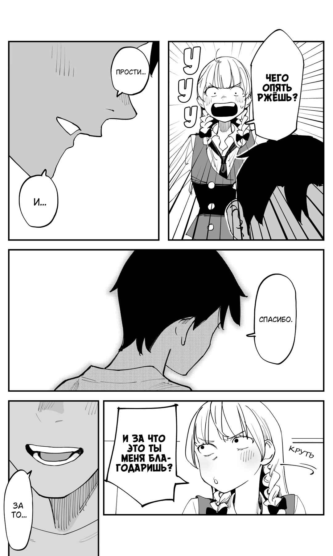 Chapter 46 - Page 7
