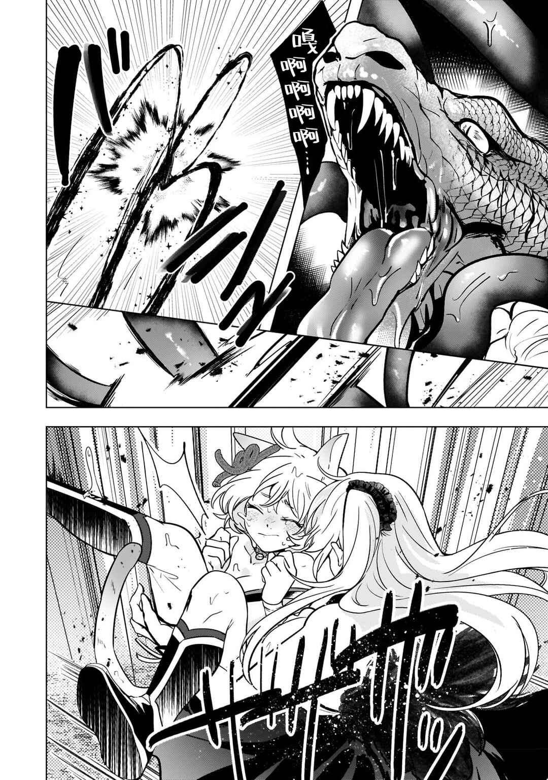 Chapter 8 - Page 4