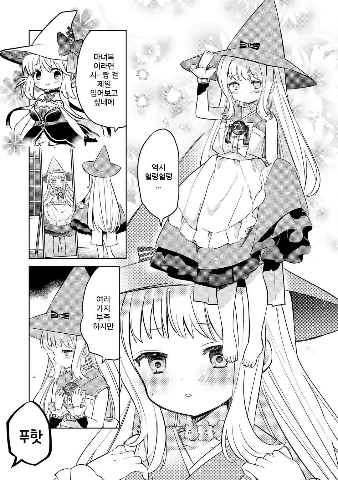 Chapter 10.5 - Page 3