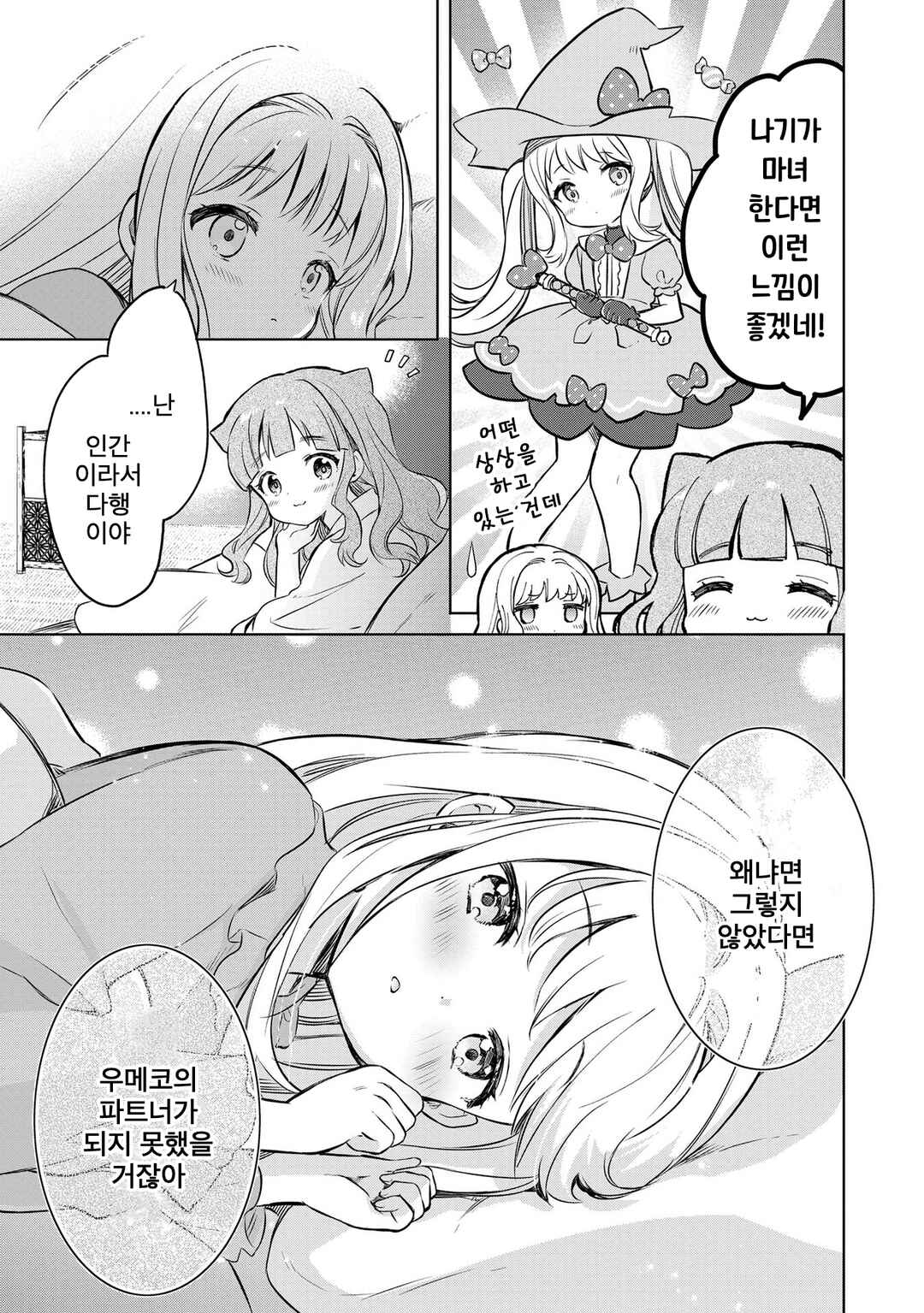 Chapter 10.5 - Page 5