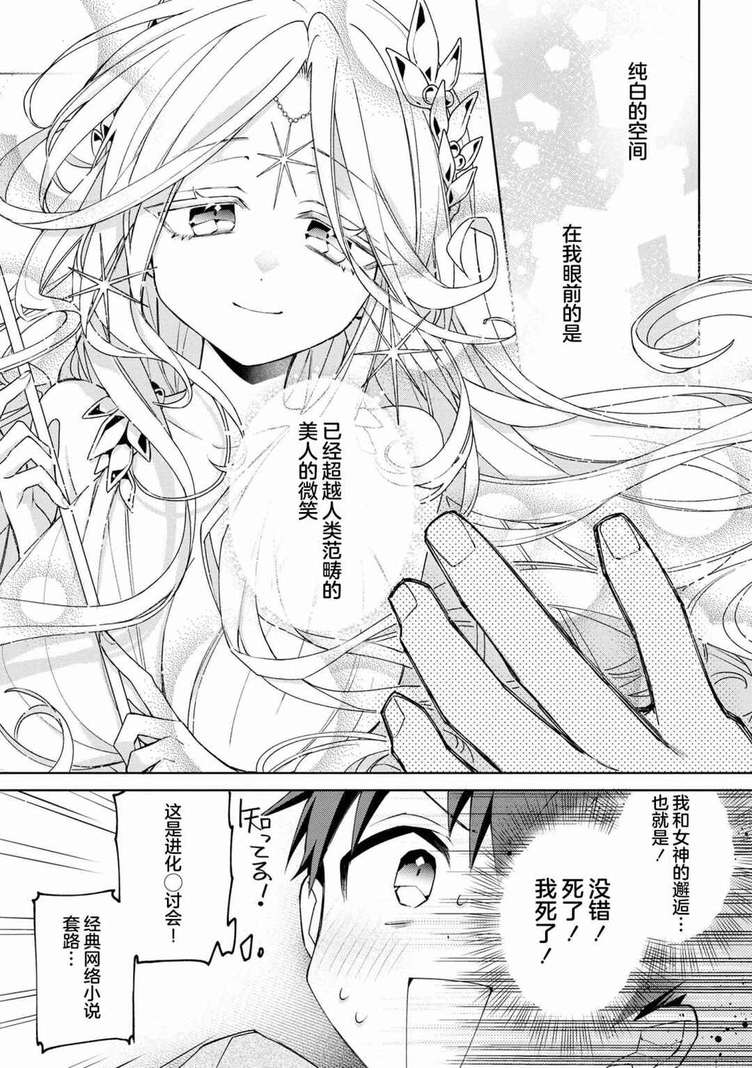 Chapter 1 - Page 4