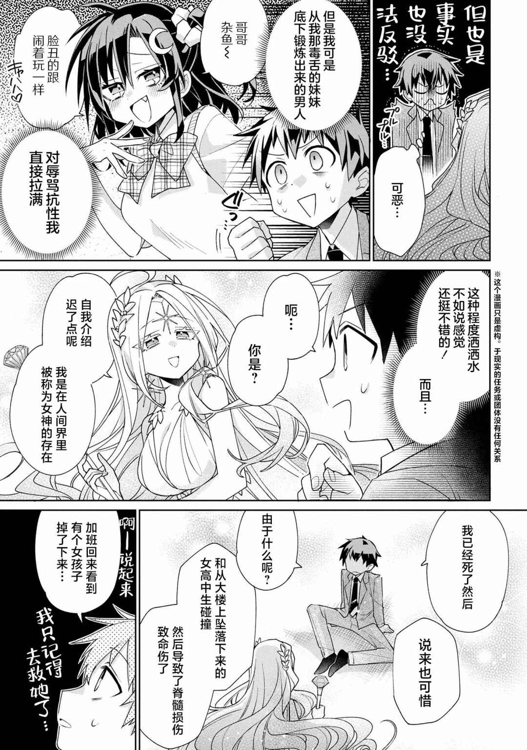 Chapter 1 - Page 6