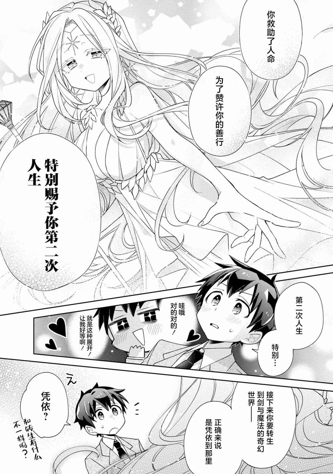 Chapter 1 - Page 8