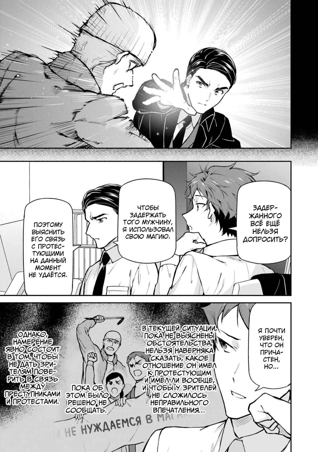 Chapter 33 - Page 11