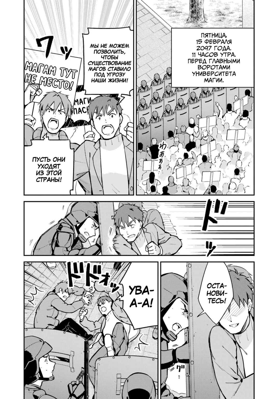 Chapter 33 - Page 2