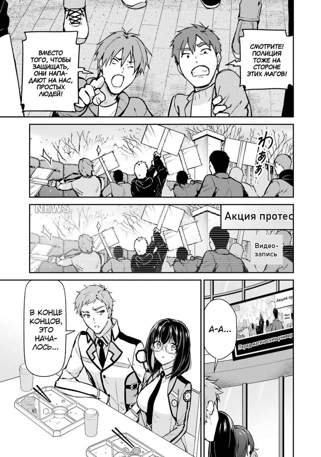 Chapter 33 - Page 3