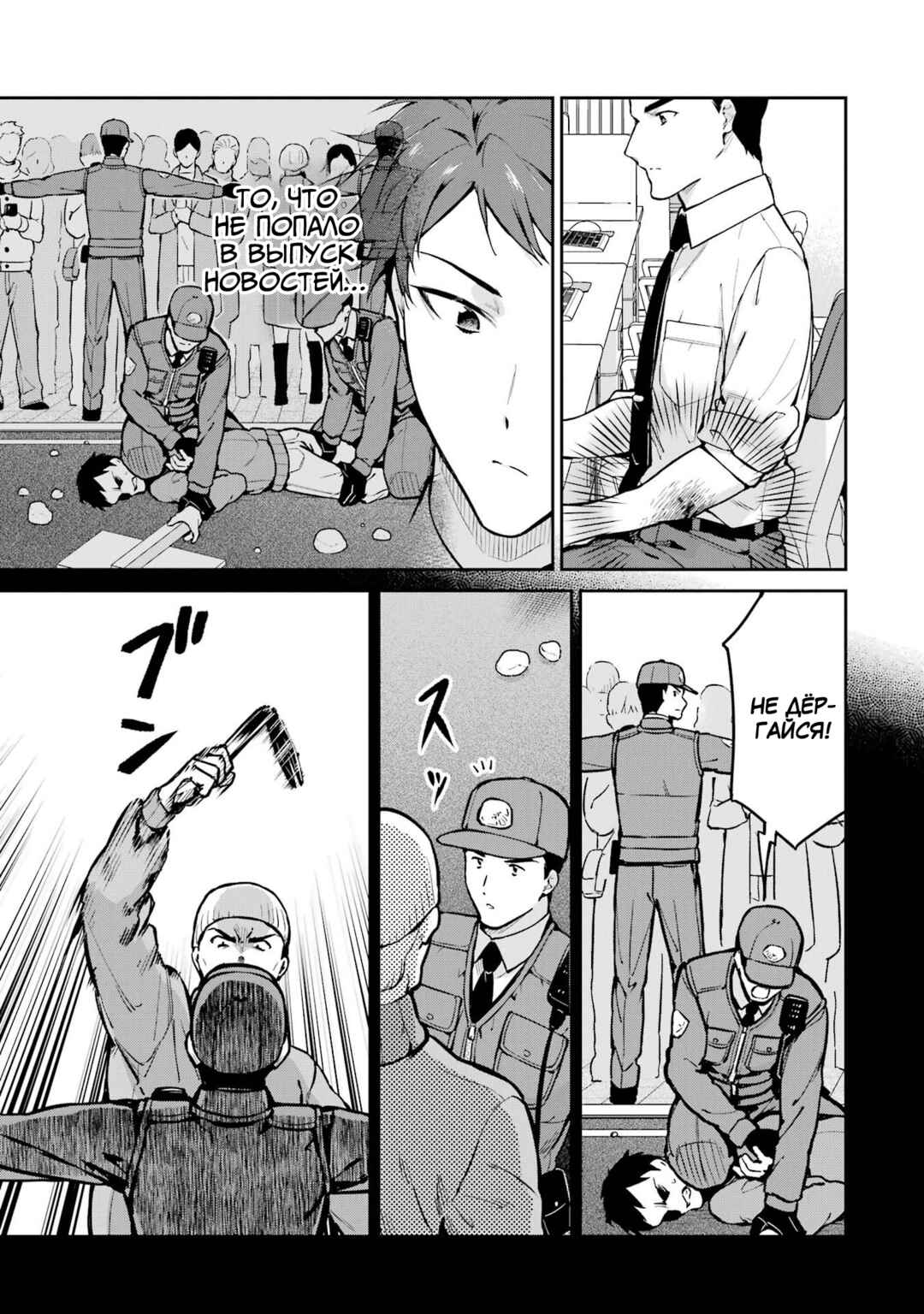 Chapter 33 - Page 9