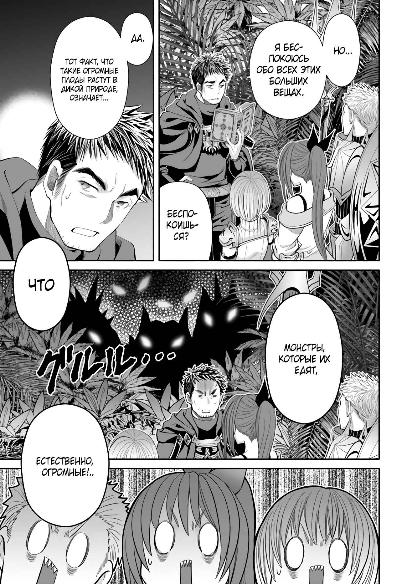 Chapter 64 - Page 11