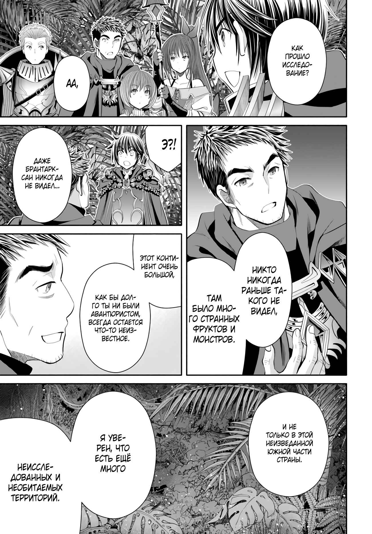 Chapter 64 - Page 15