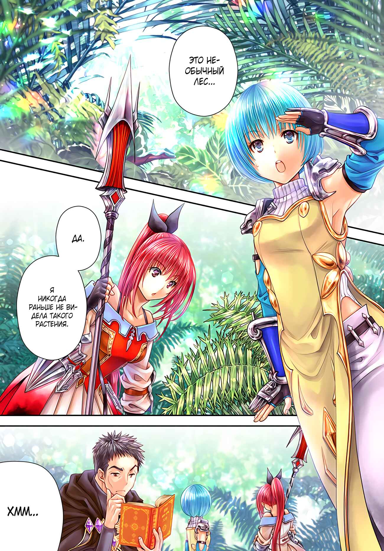Chapter 64 - Page 2