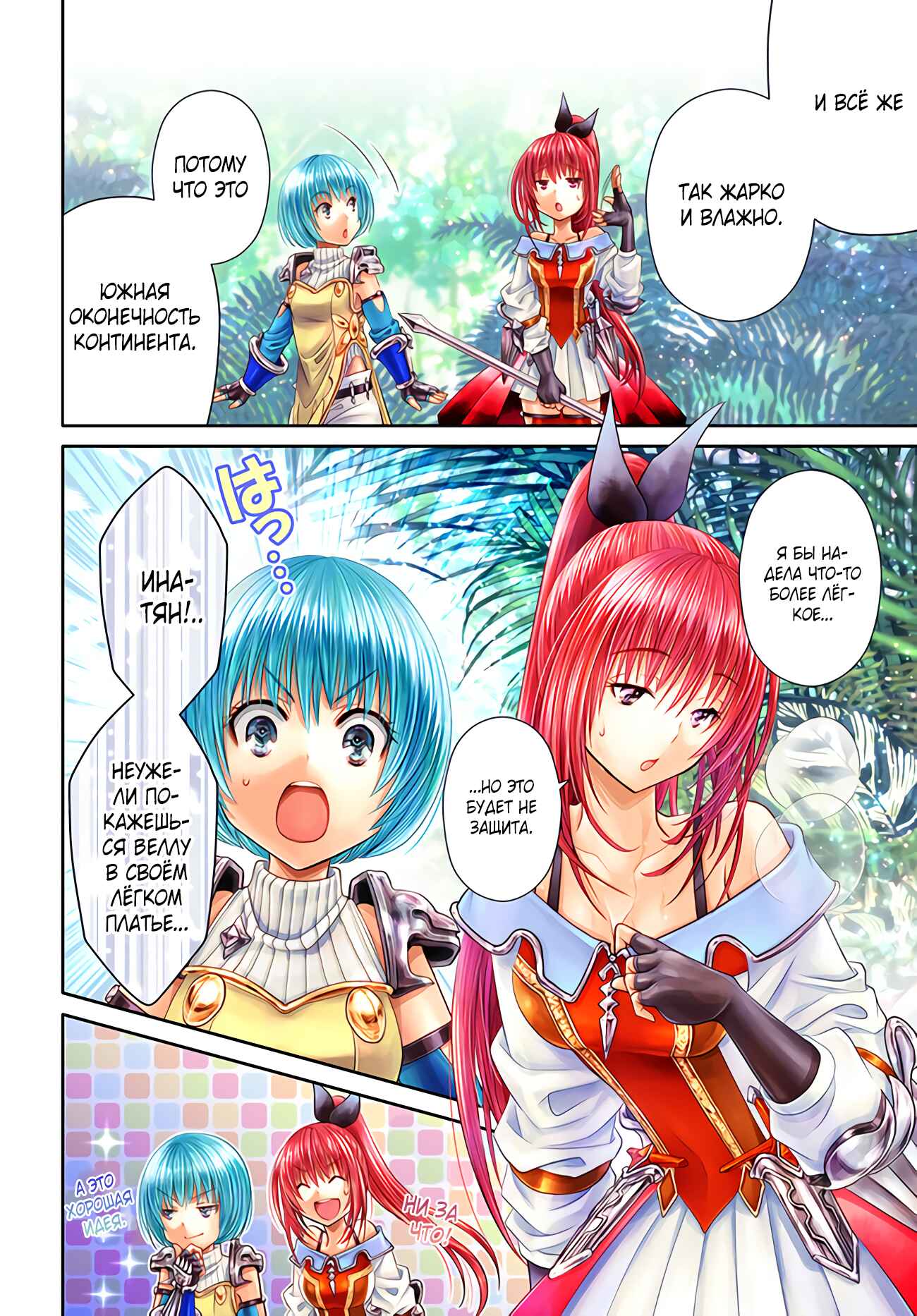 Chapter 64 - Page 4