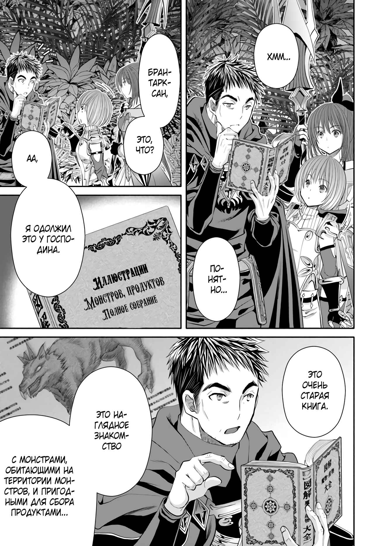 Chapter 64 - Page 5