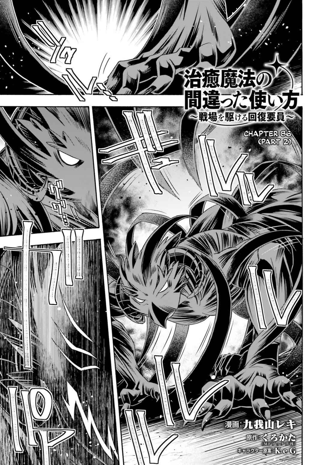 Chapter 86.2 - Page 1