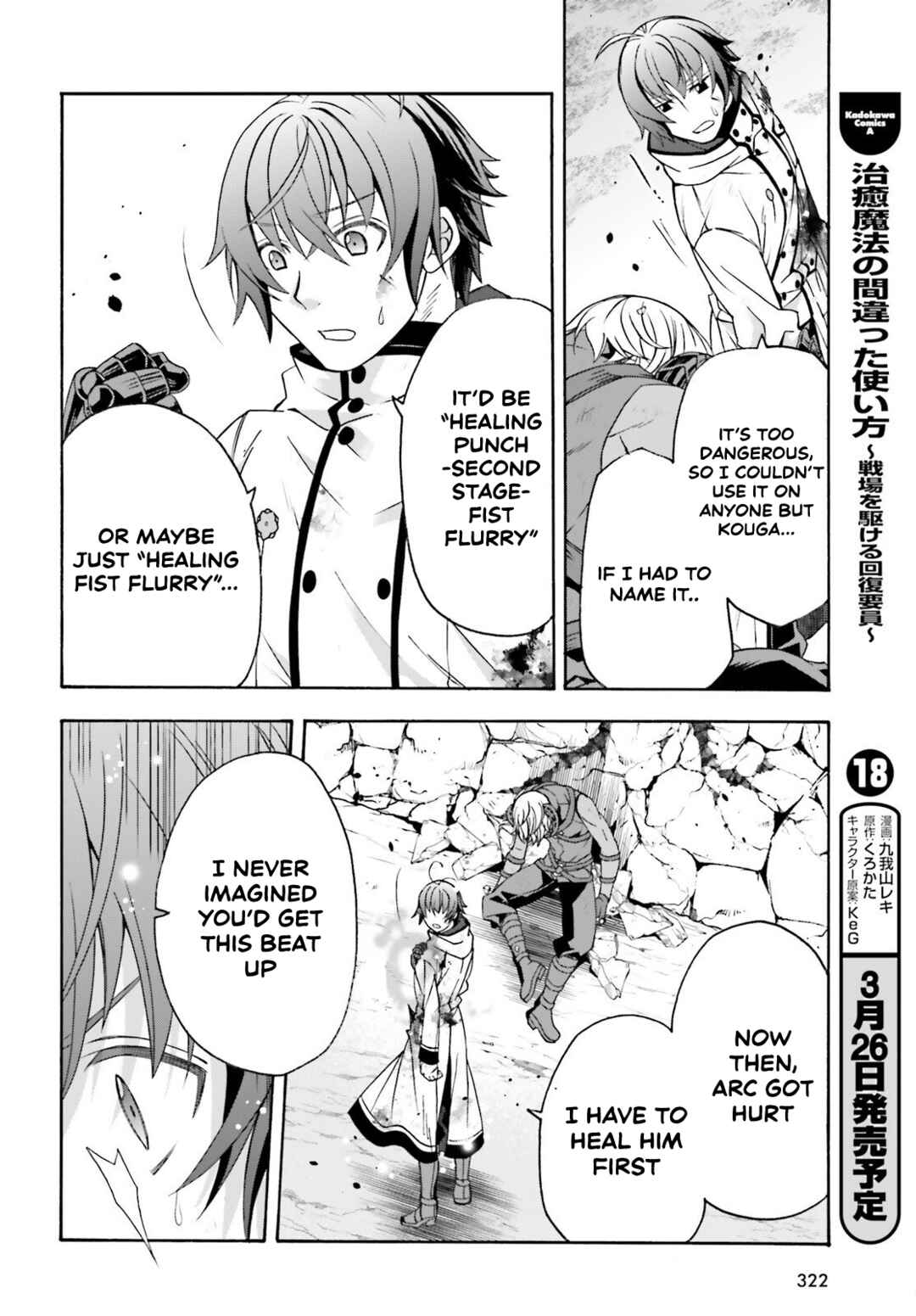 Chapter 86.2 - Page 23