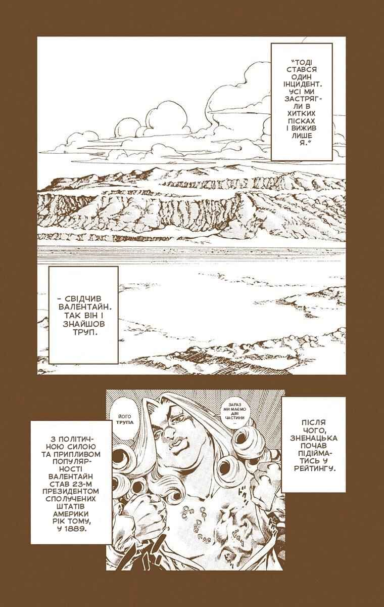 Chapter 30.5 - Page 2