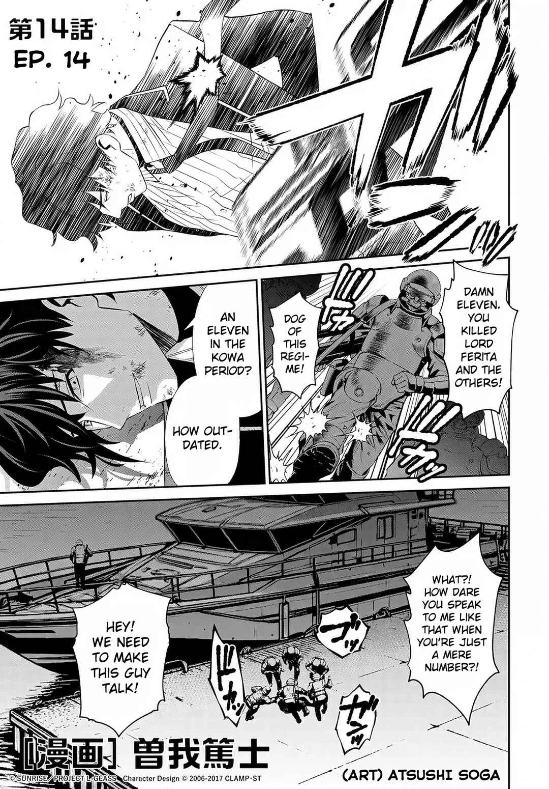 Chapter 14 - Page 2