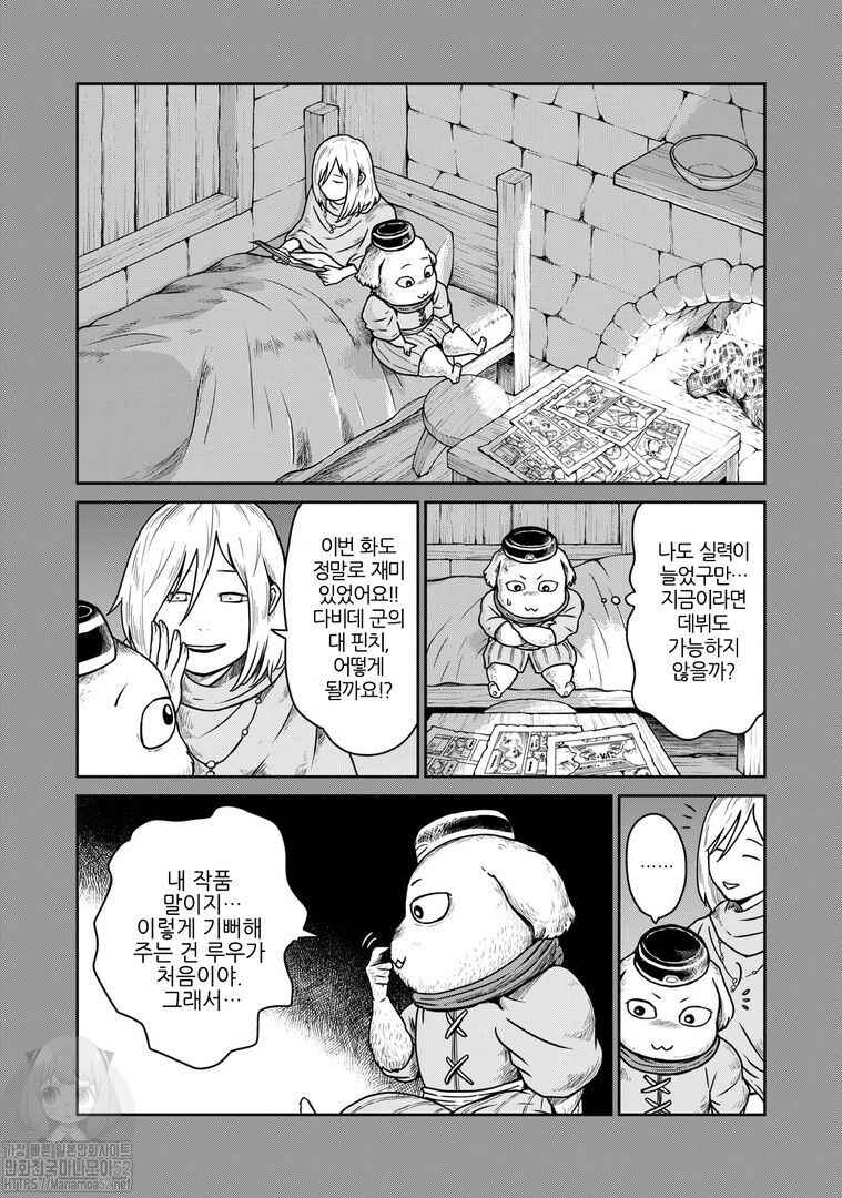 Chapter 7 - Page 10