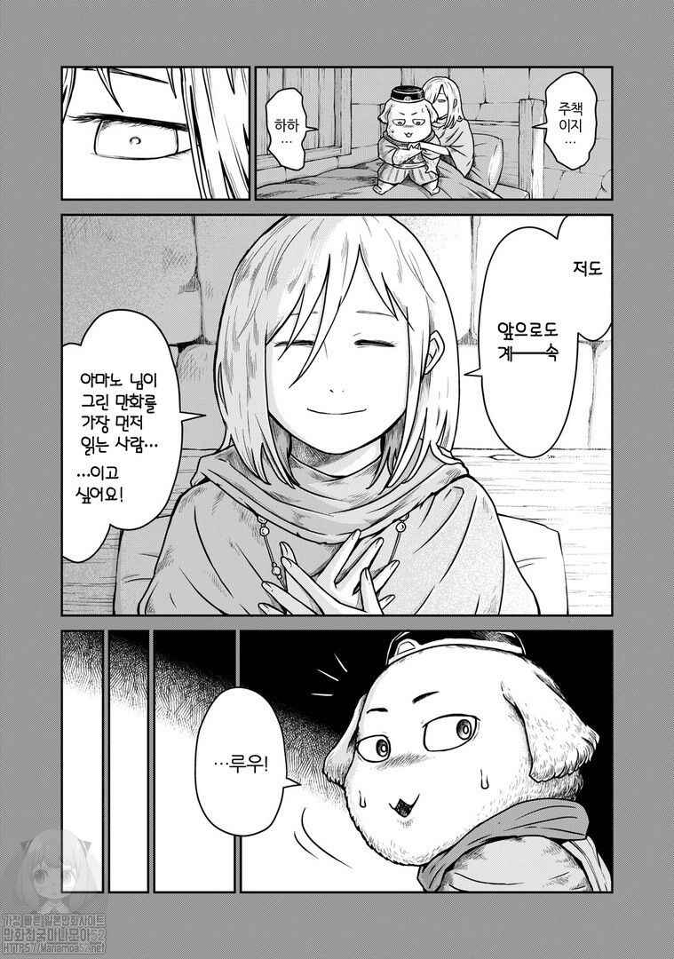 Chapter 7 - Page 12