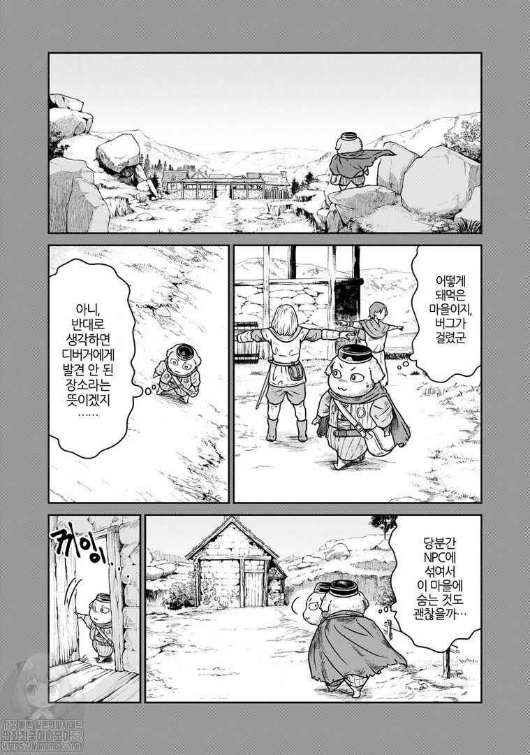 Chapter 7 - Page 5