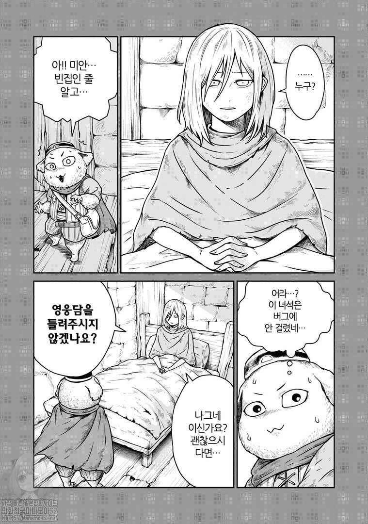 Chapter 7 - Page 6