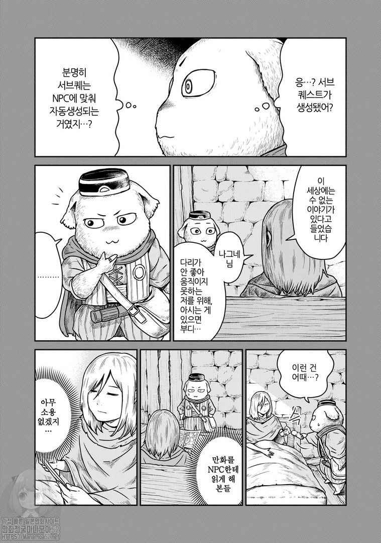 Chapter 7 - Page 7