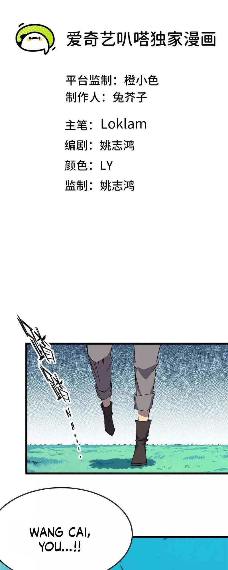 Chapter 61 - Page 2