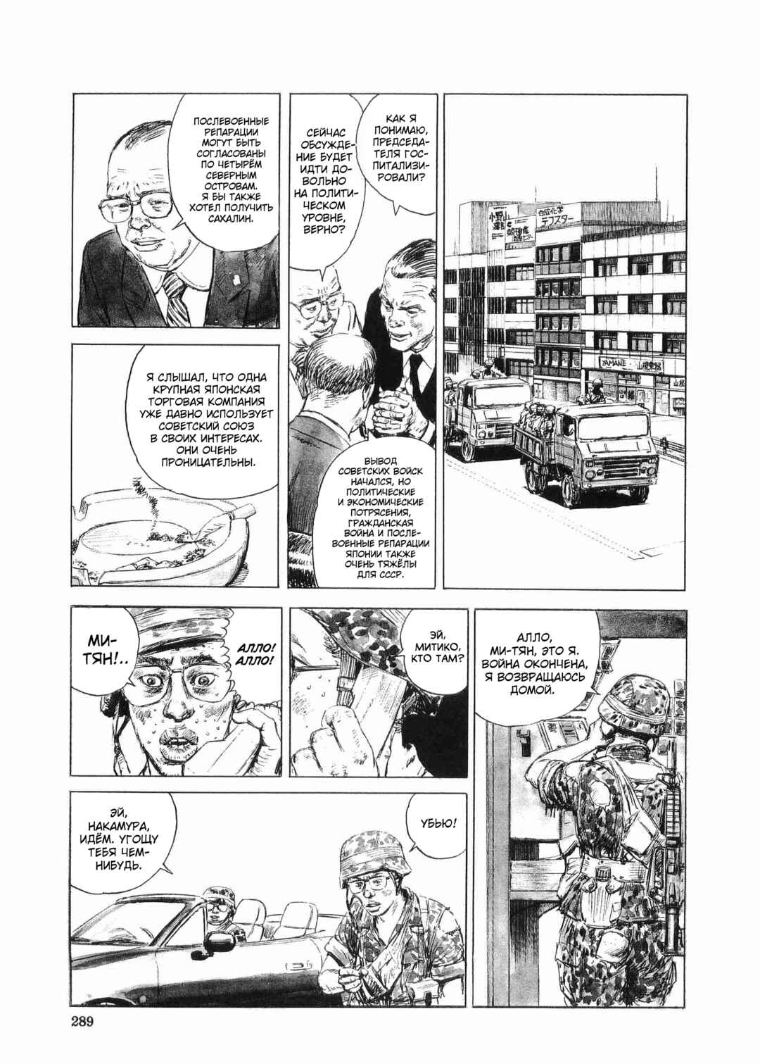 Chapter 9 - Page 22