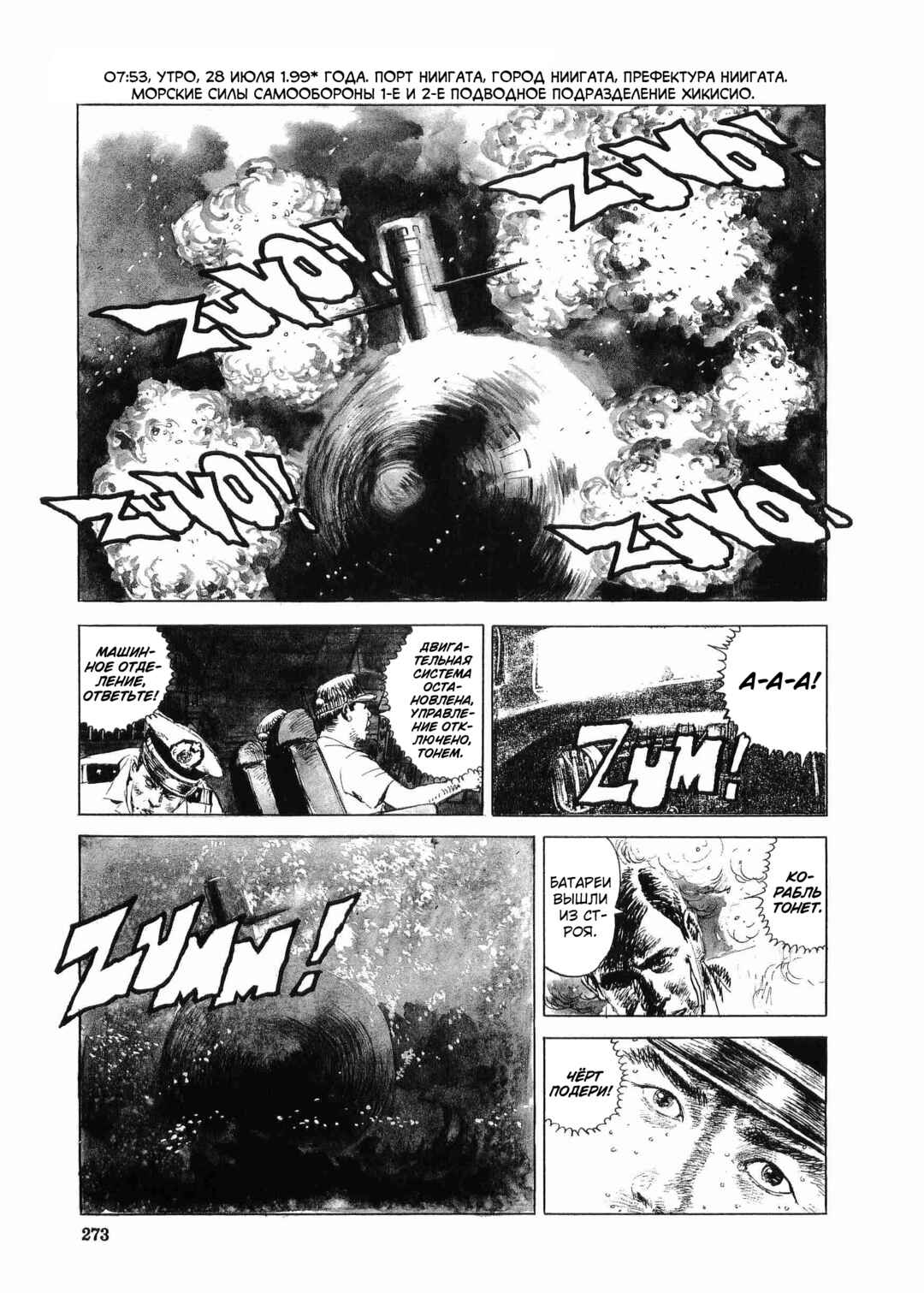 Chapter 9 - Page 6