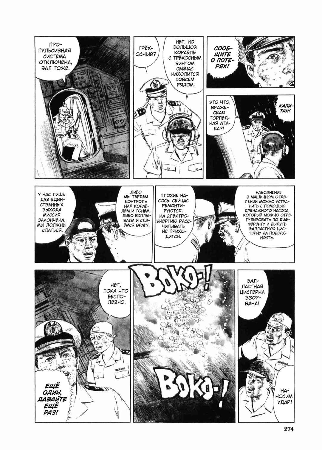 Chapter 9 - Page 7