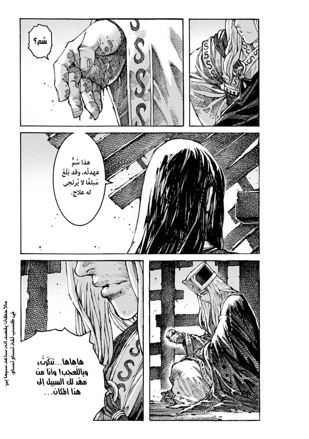 Chapter 618 - Page 10
