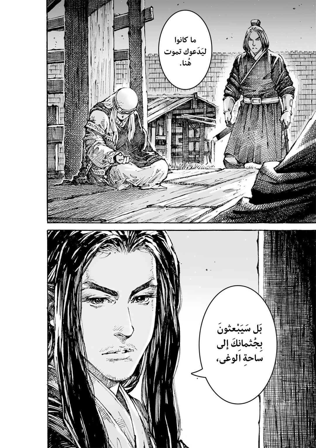 Chapter 618 - Page 15
