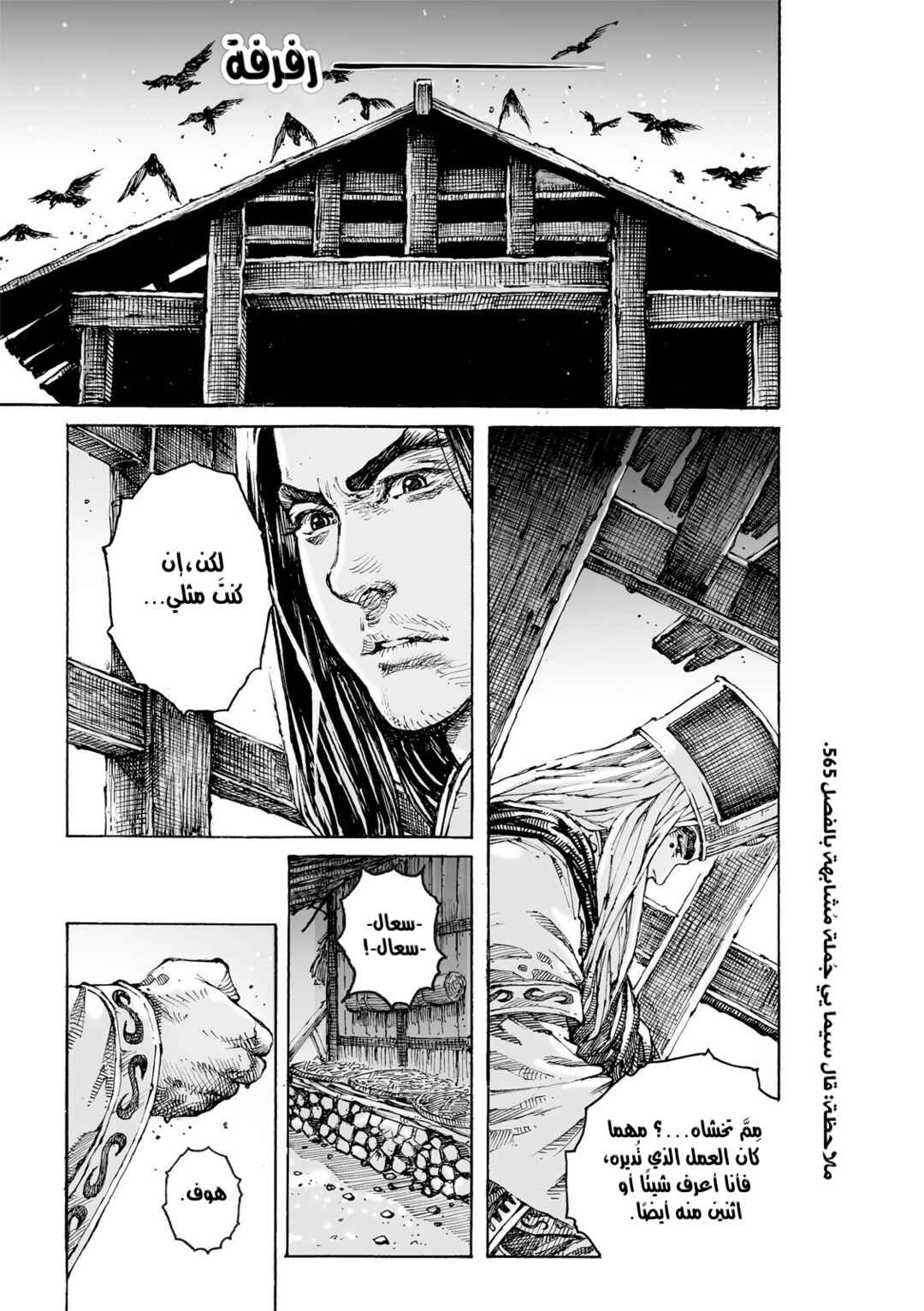 Chapter 618 - Page 20