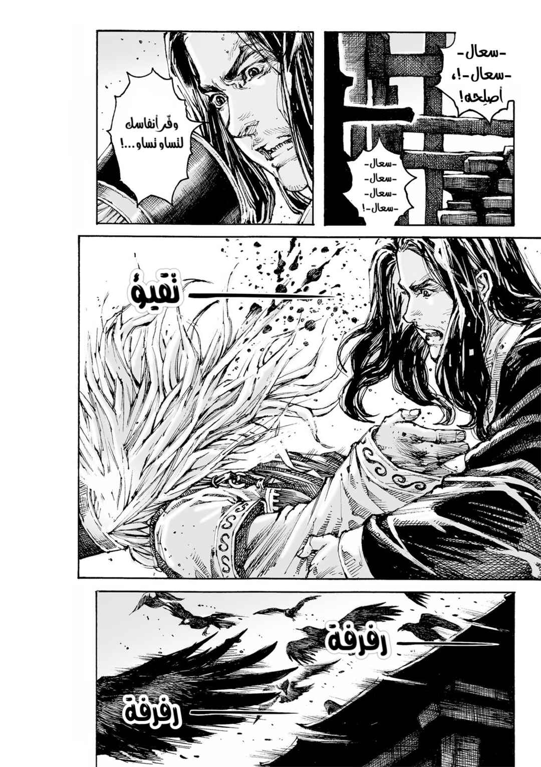 Chapter 618 - Page 23