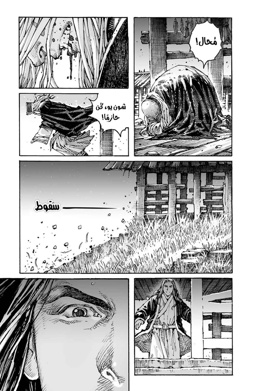 Chapter 618 - Page 24