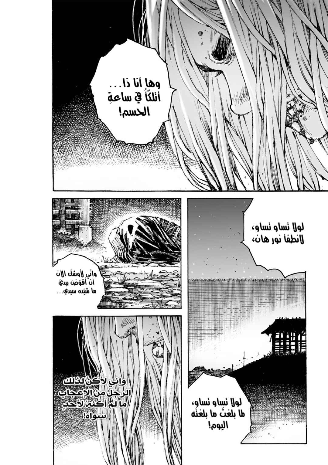 Chapter 618 - Page 27