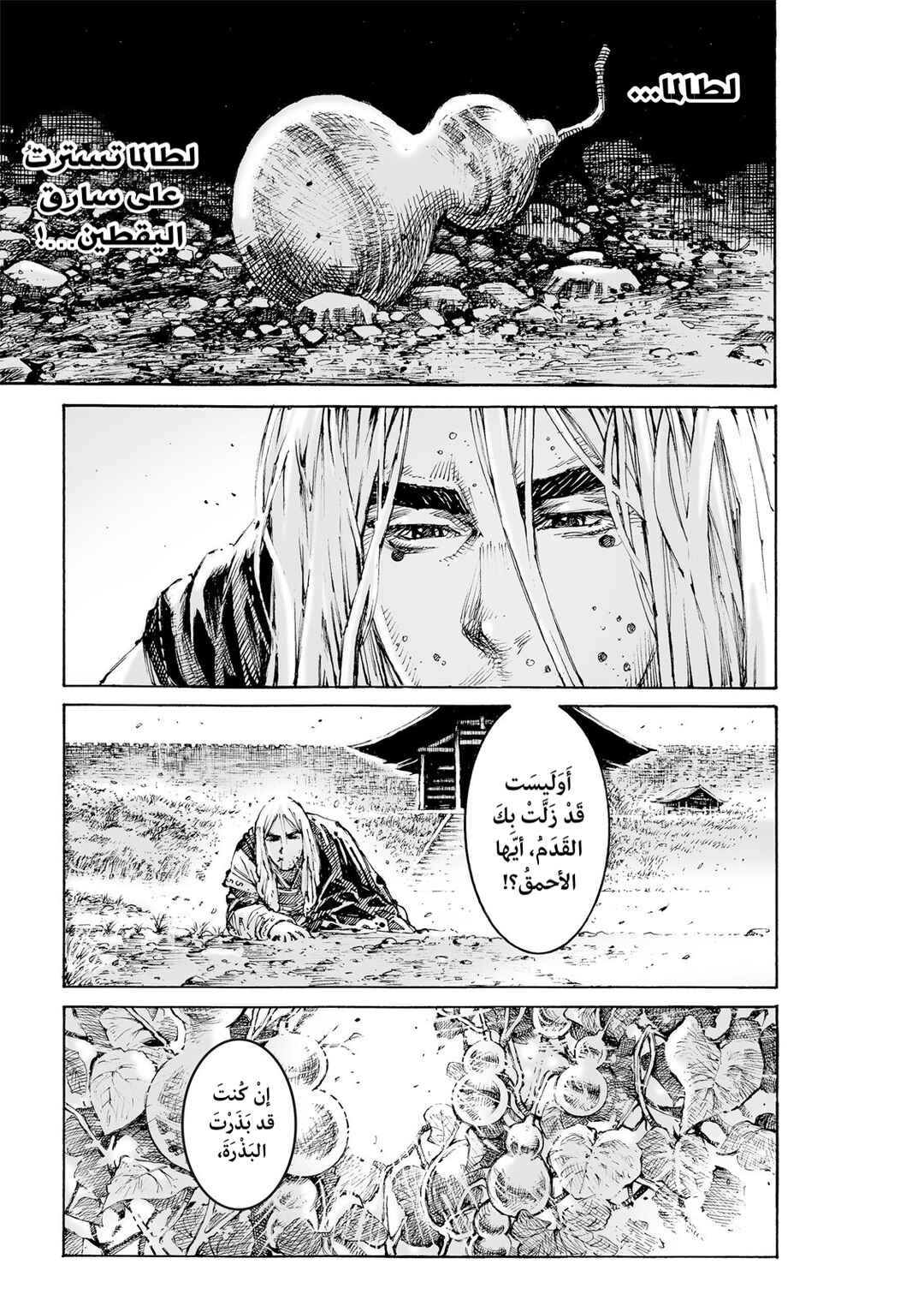 Chapter 618 - Page 28