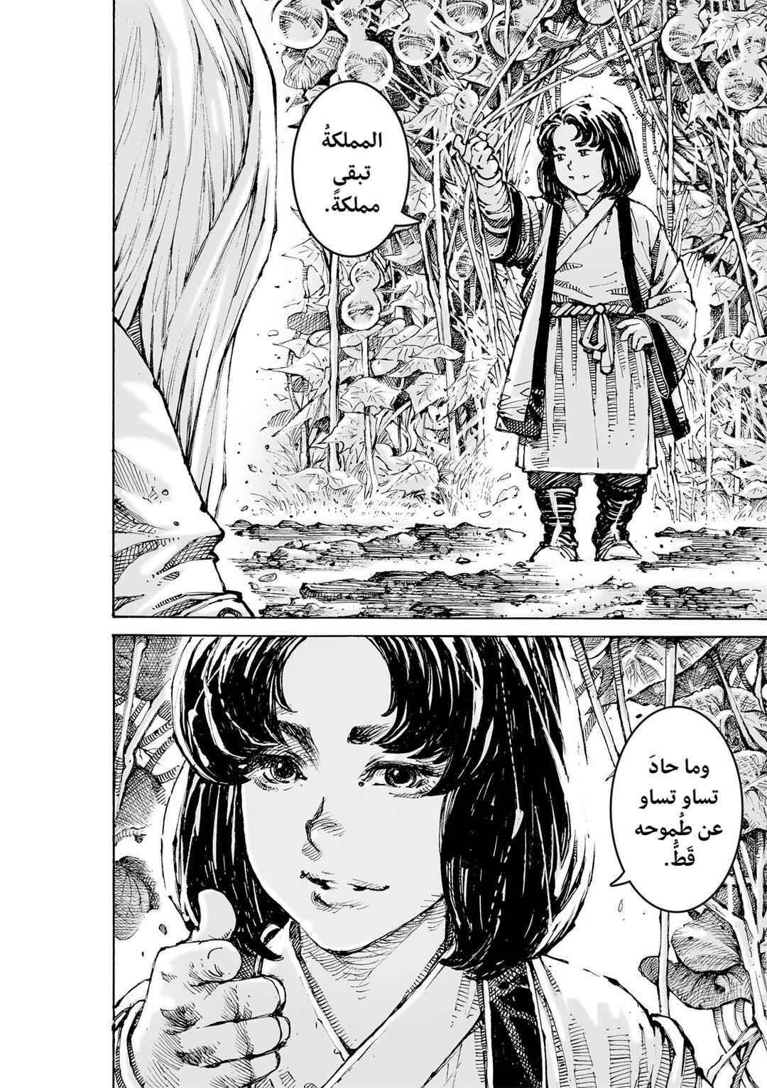 Chapter 618 - Page 31
