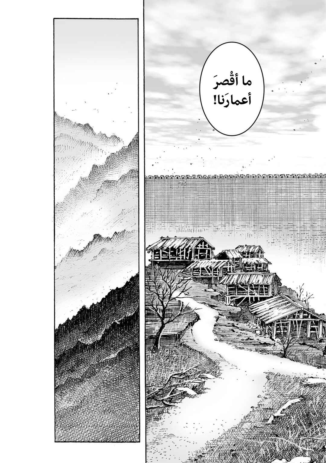 Chapter 618 - Page 33
