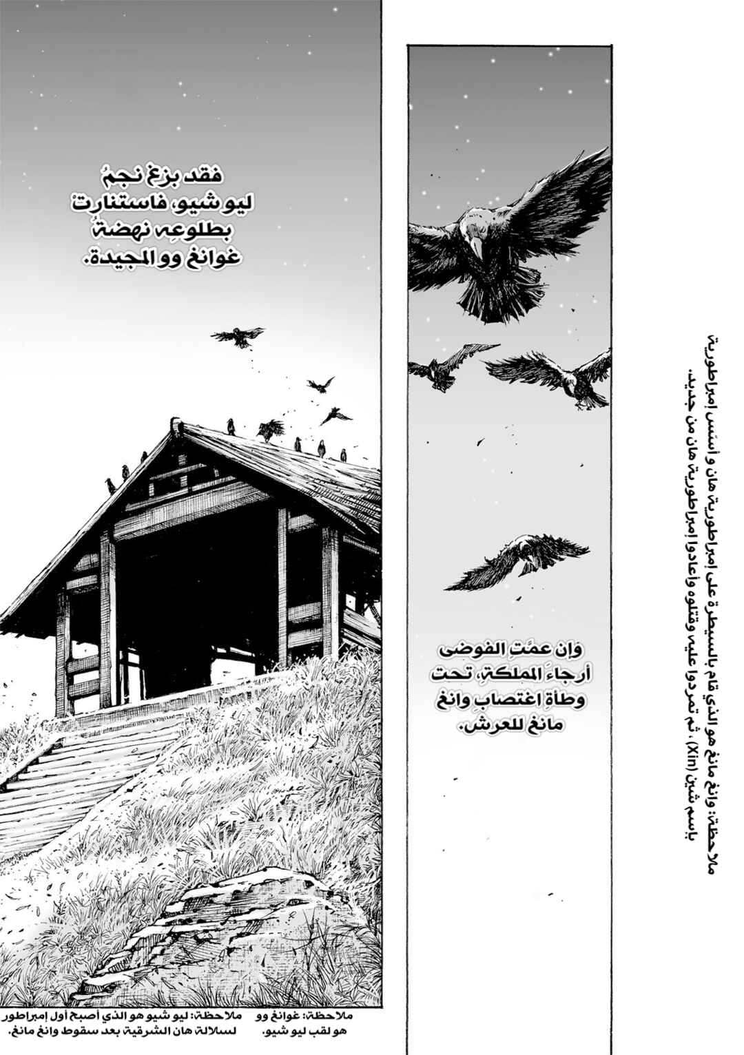 Chapter 618 - Page 6
