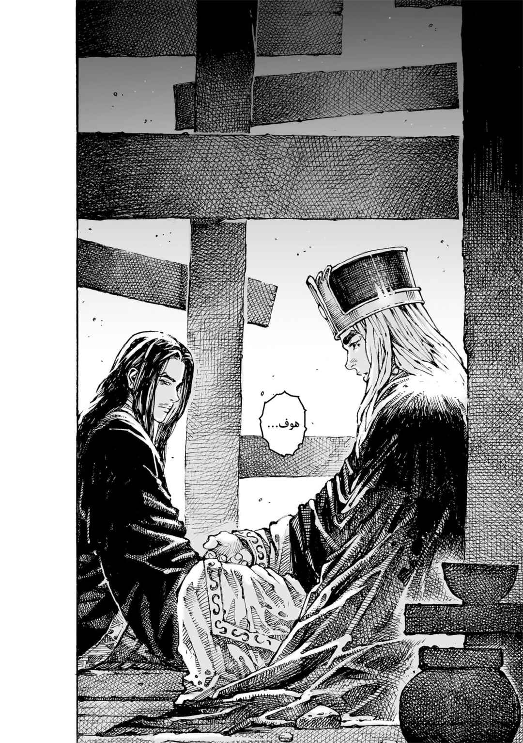 Chapter 618 - Page 7
