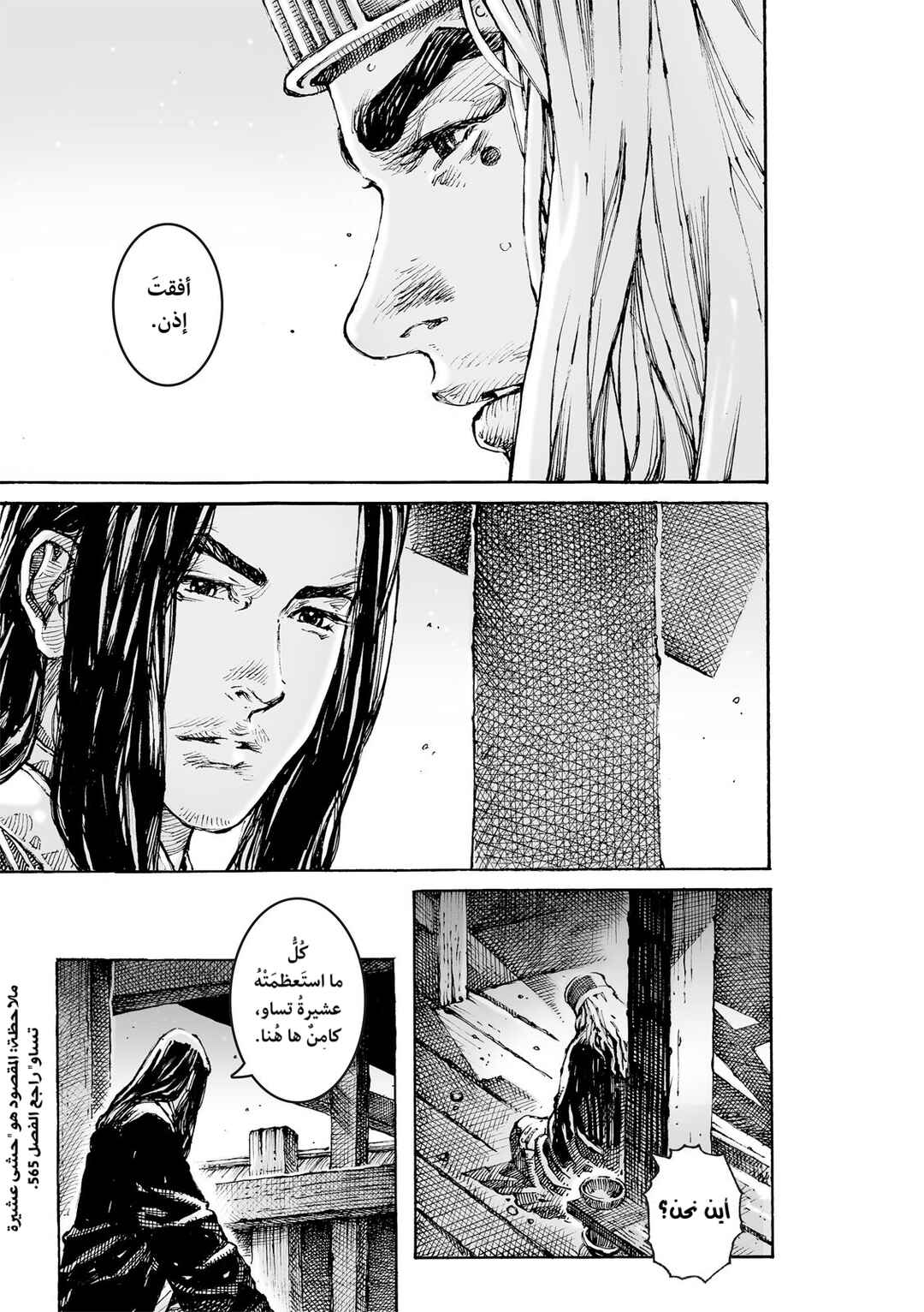 Chapter 618 - Page 8