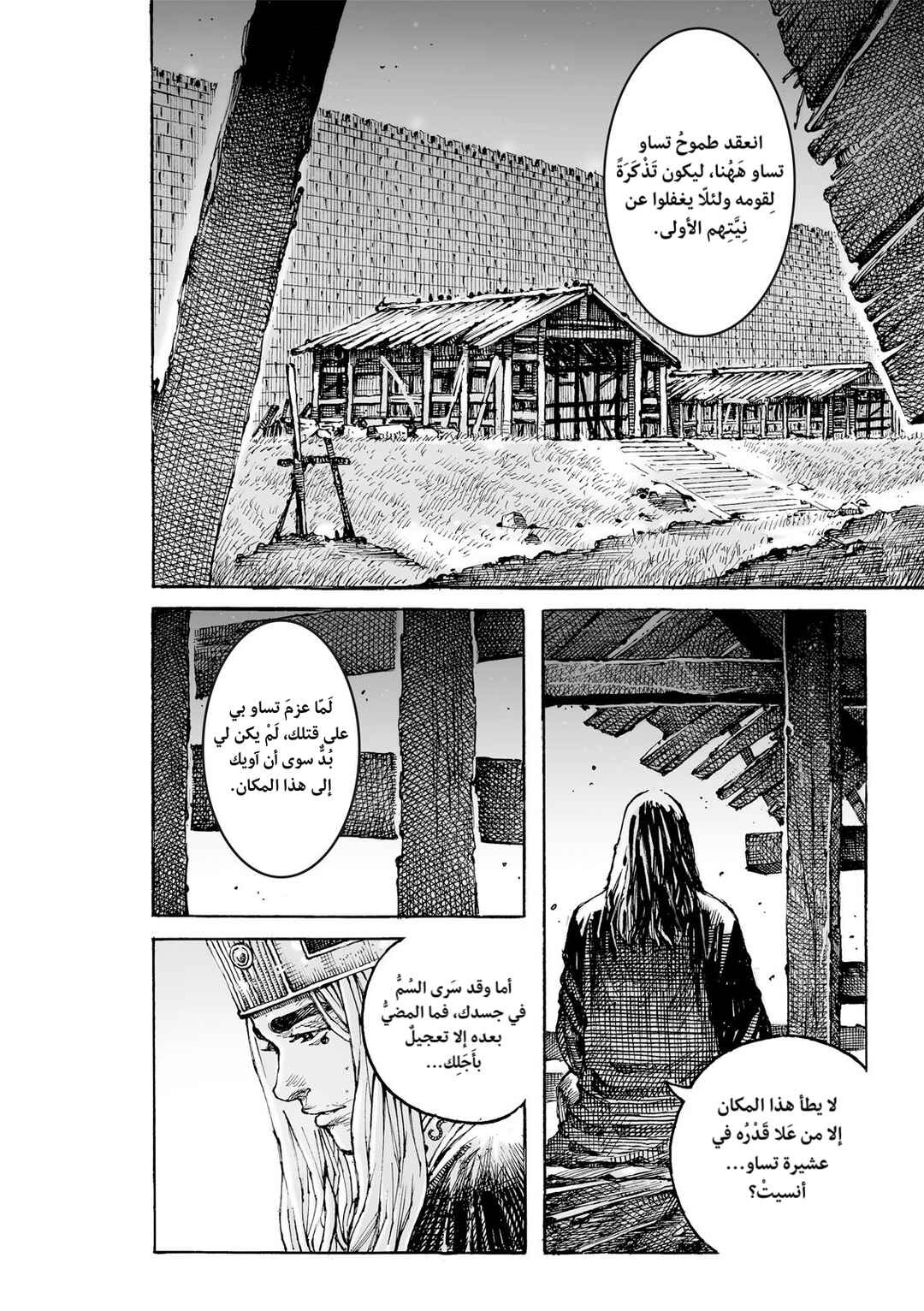 Chapter 618 - Page 9