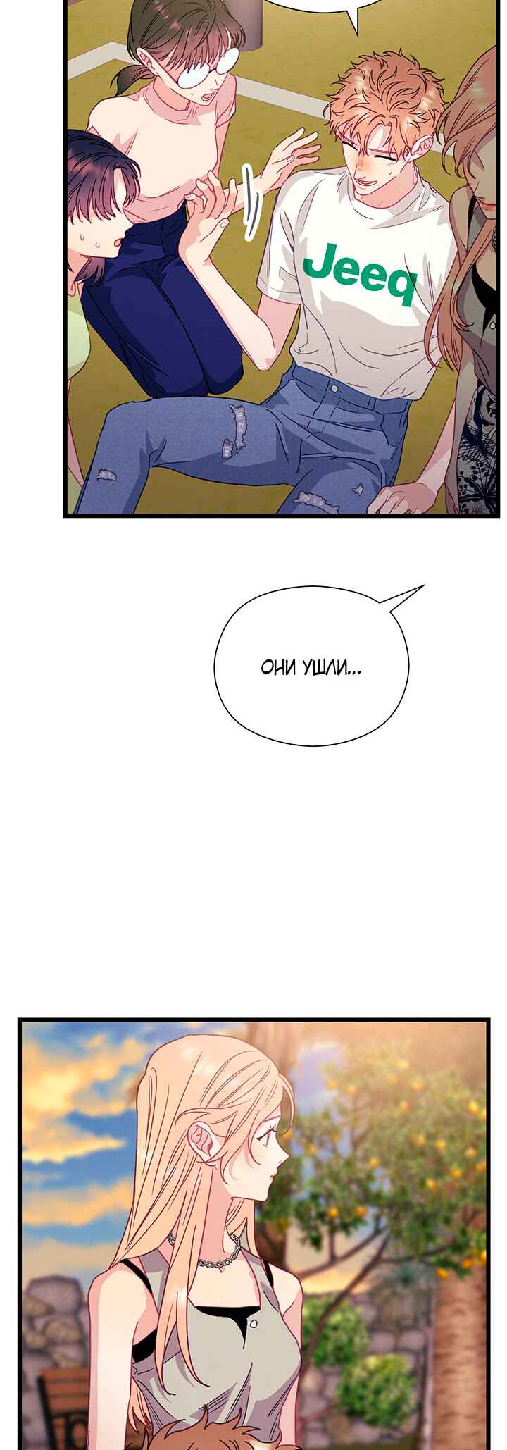 Chapter 66 - Page 14