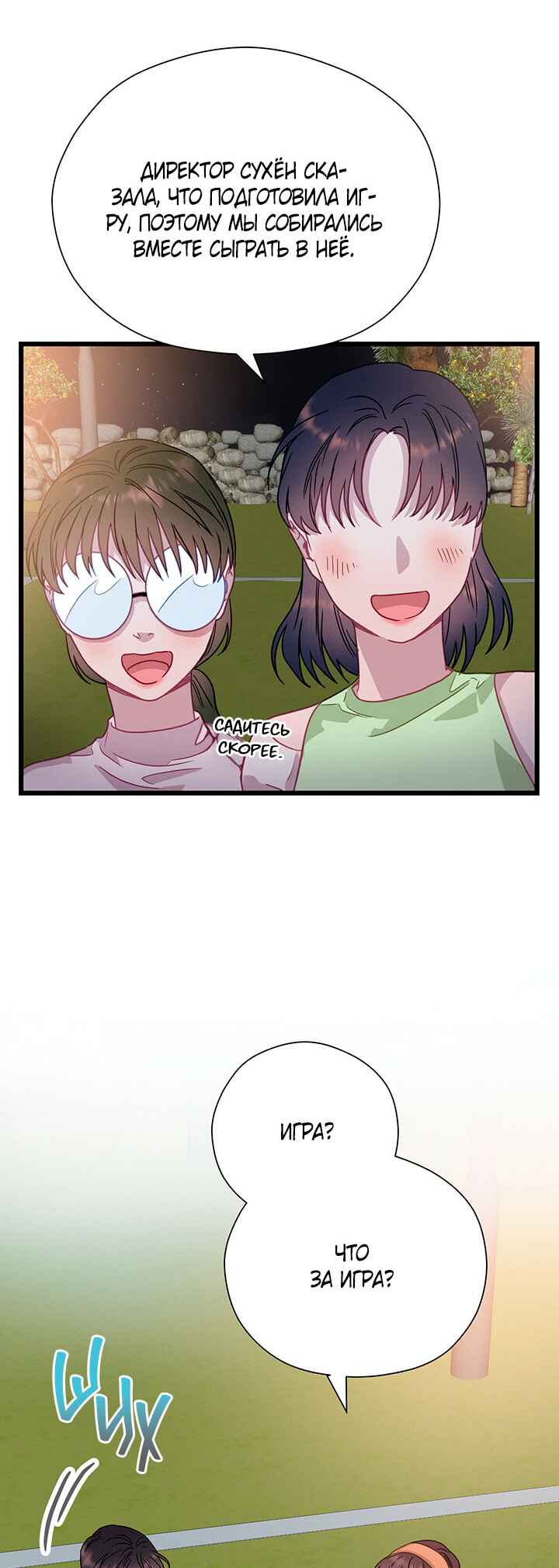 Chapter 66 - Page 39