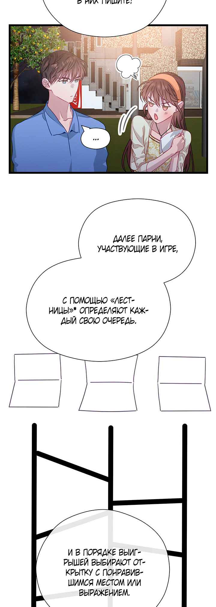 Chapter 66 - Page 43