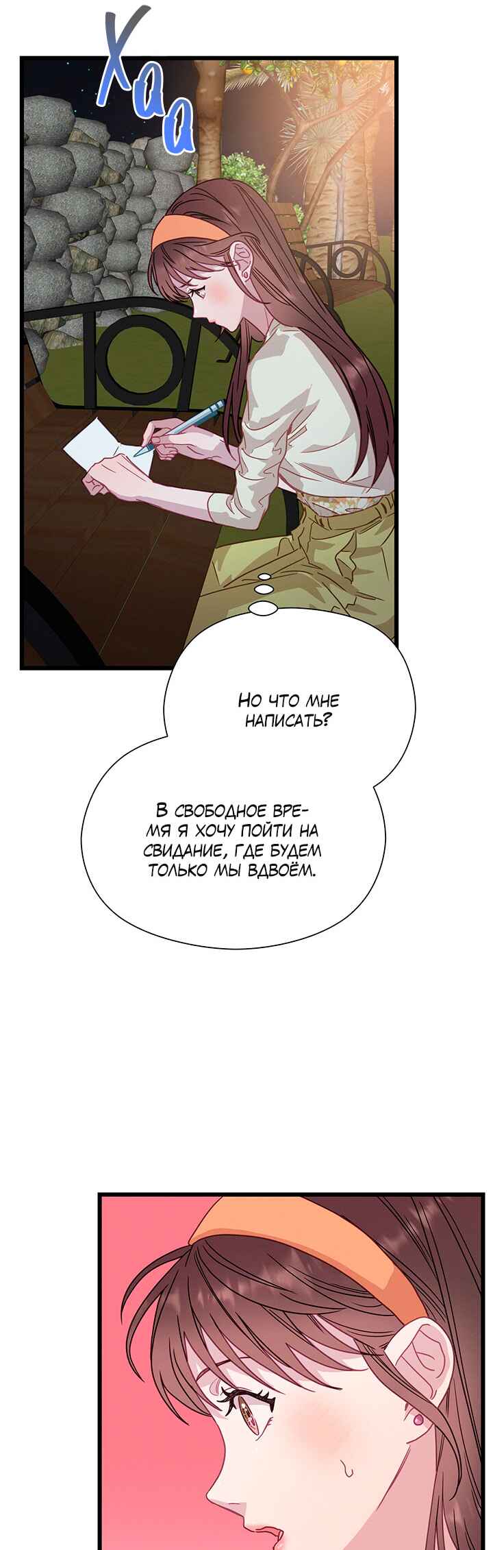 Chapter 66 - Page 56