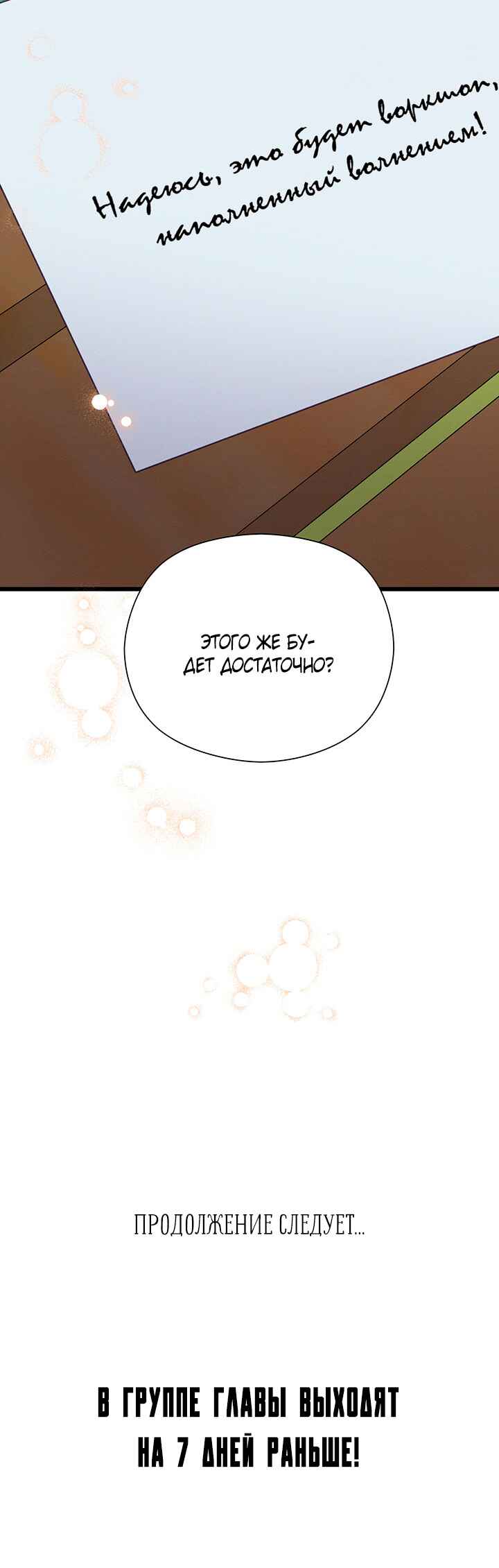 Chapter 66 - Page 59