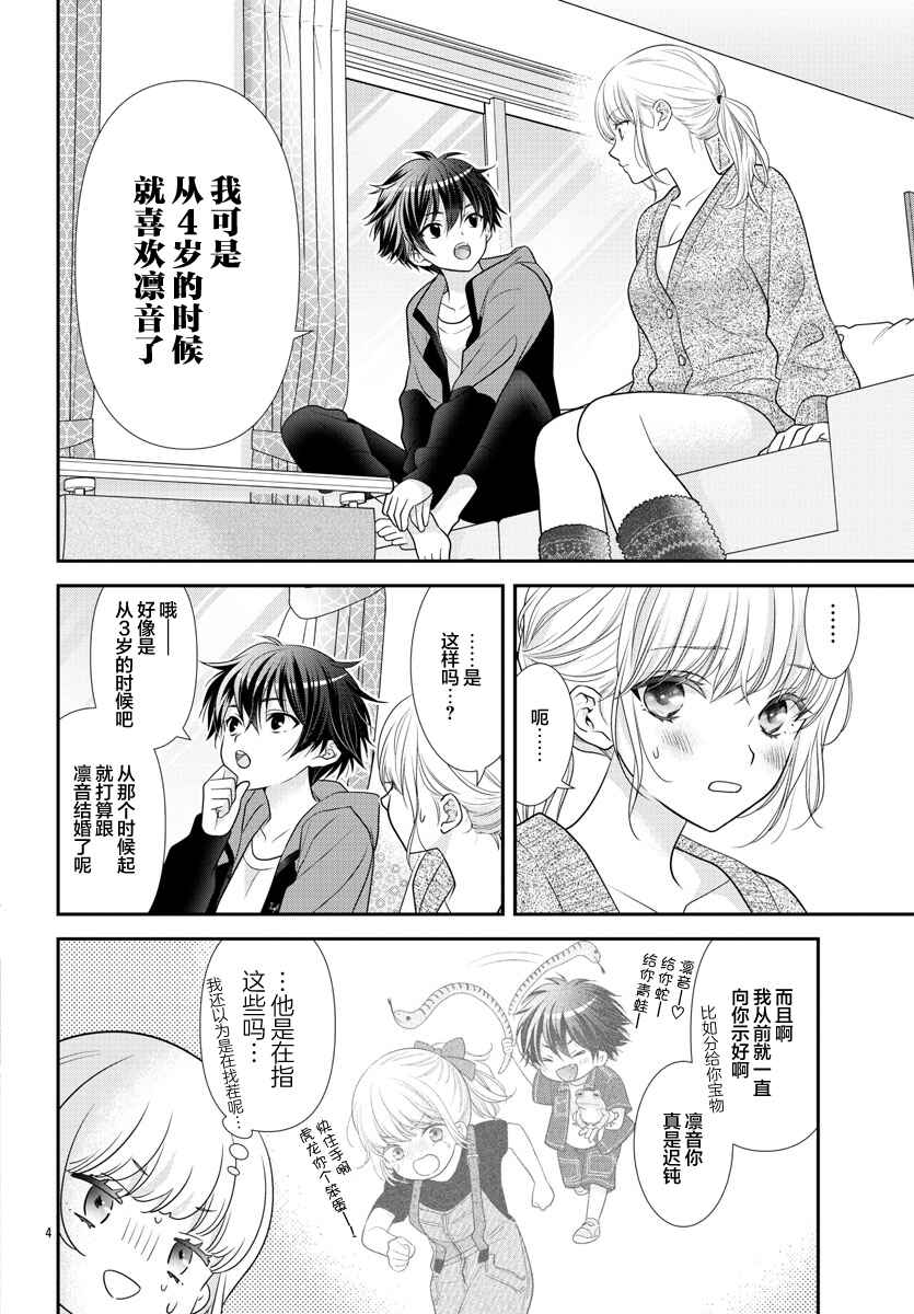 Chapter 7 - Page 4