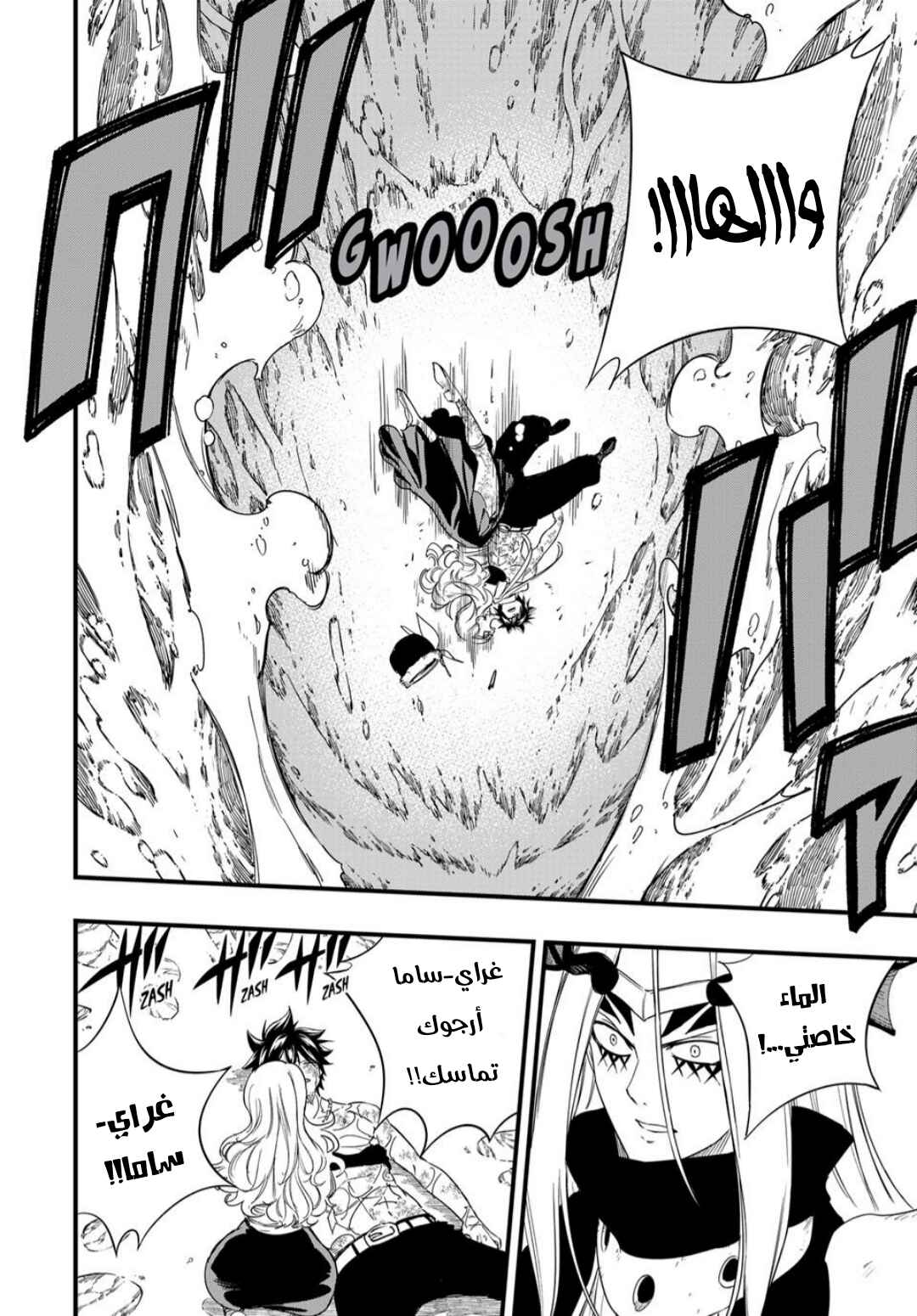 Chapter 211 - Page 14