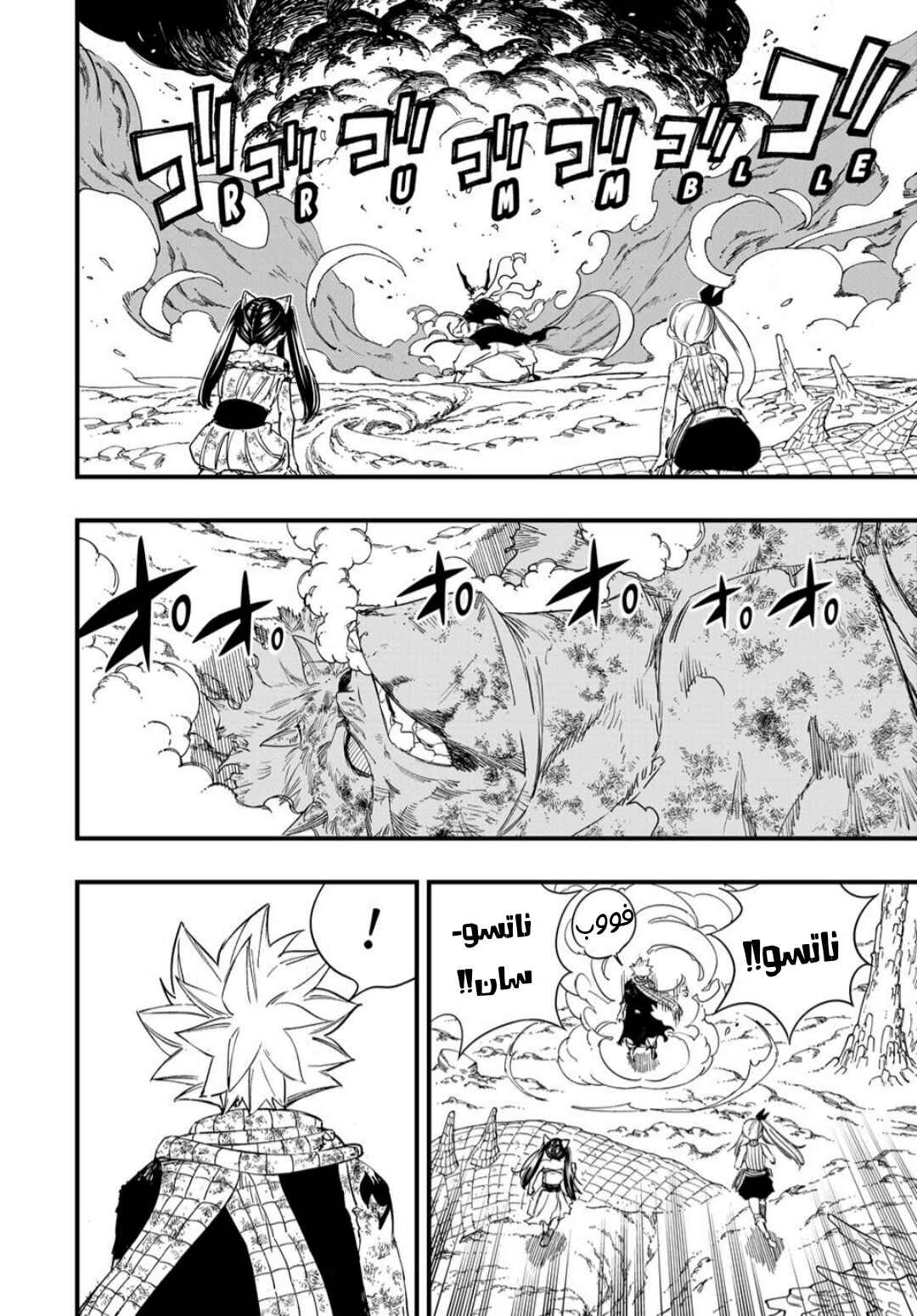 Chapter 211 - Page 3